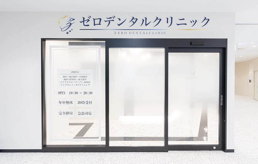 柏モディゼロデンタルクリニックの入り口